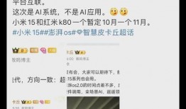 澎湃2.0最新消息爆料,最新热点事件深度解析